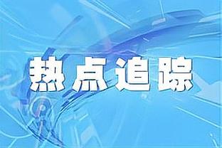 艾维：蒙蒂在试图了解我们每个人还有球队体系 我们一直在进步